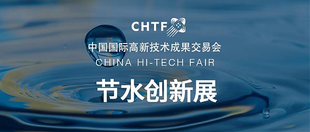 水資源保衛戰打響__高交會要“放大招”了