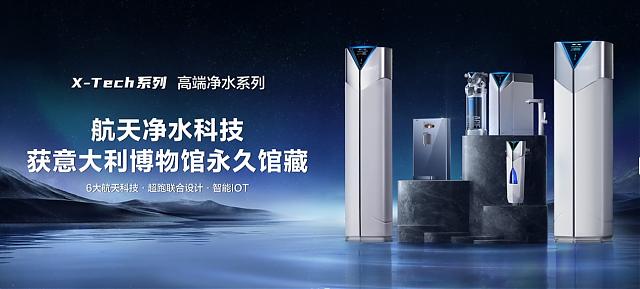 水務(wù)高新技術(shù)齊聚高交會，開啟碧水藍(lán)天新時代