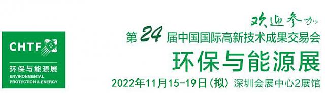 水務(wù)高新技術(shù)齊聚高交會，開啟碧水藍(lán)天新時代