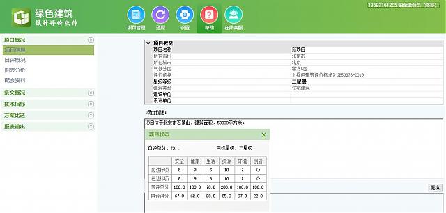 地產(chǎn)與設(shè)計(jì)行業(yè)在方案（前期）階段最專(zhuān)業(yè)的綠建生產(chǎn)模式