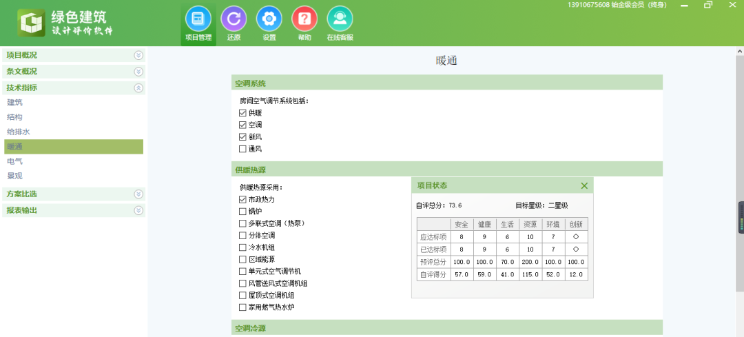 地產(chǎn)與設(shè)計(jì)行業(yè)在方案（前期）階段最專(zhuān)業(yè)的綠建生產(chǎn)模式
