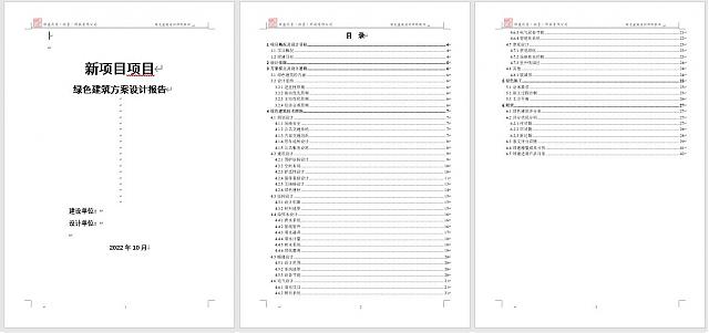 地產(chǎn)與設(shè)計(jì)行業(yè)在方案（前期）階段最專(zhuān)業(yè)的綠建生產(chǎn)模式