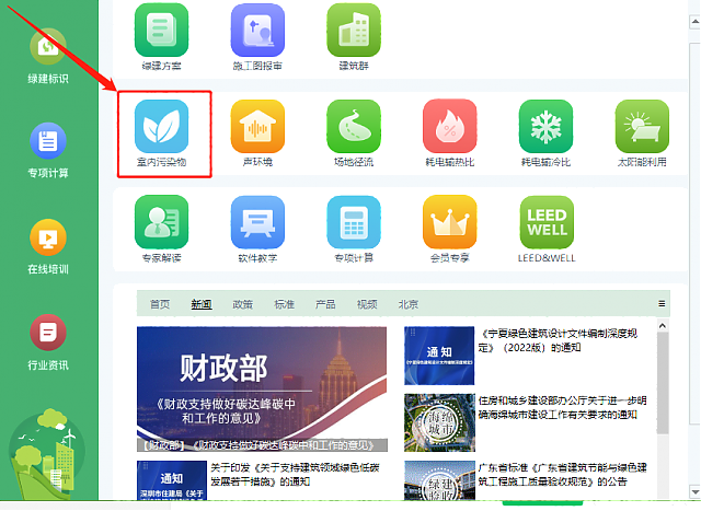 地產(chǎn)與設(shè)計(jì)行業(yè)在方案（前期）階段最專(zhuān)業(yè)的綠建生產(chǎn)模式