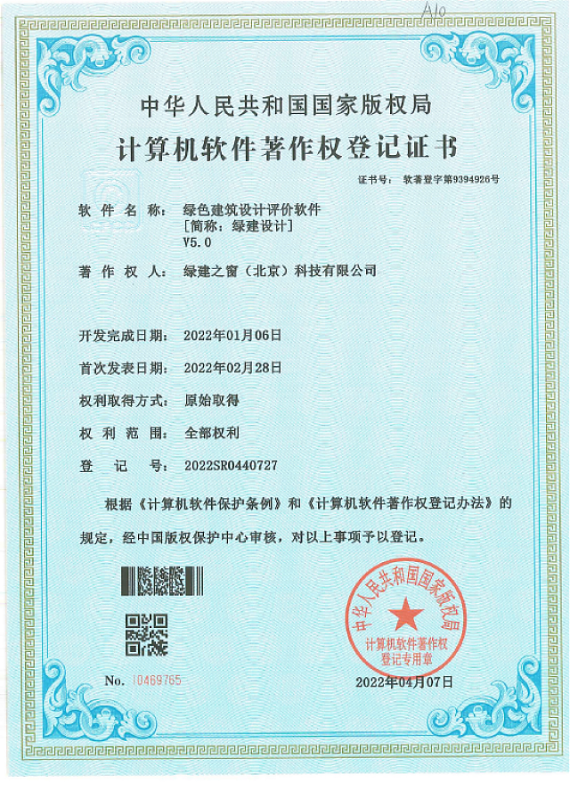 地產(chǎn)與設(shè)計(jì)行業(yè)在方案（前期）階段最專(zhuān)業(yè)的綠建生產(chǎn)模式