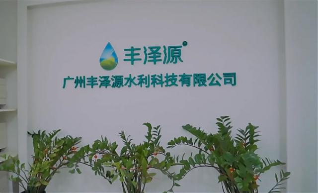 提前劇透！節(jié)水“黑科技”閃耀高交會！