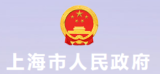 關于印發(fā)《上海市推進重點區(qū)域、園區(qū)等開展碳達峰碳中和試點示范建設的實施方案》的通知