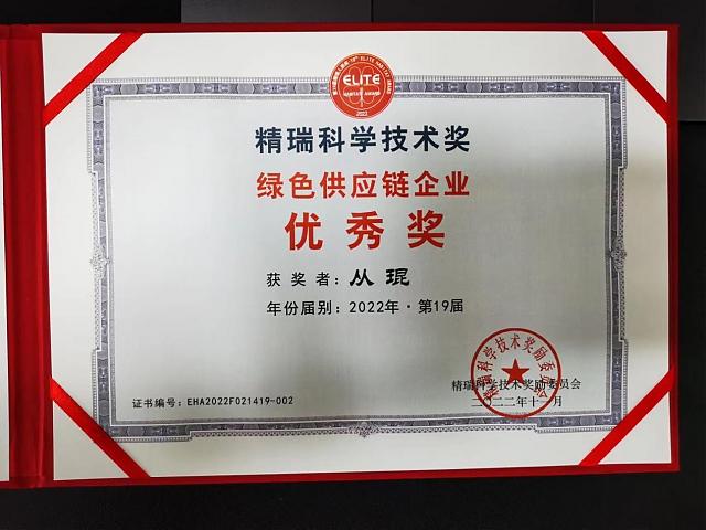 專(zhuān)訪(fǎng)朗詩(shī)綠色管理產(chǎn)品服務(wù)中心總經(jīng)理從琨：持續(xù)推動(dòng)綠色供應(yīng)鏈，共筑健康人居