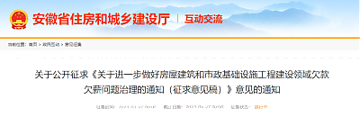 住建廳：5月1日起，建設單位未按工程進度款的80%支付工程款的，首先追責、先行墊付！