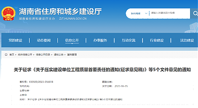 建設單位負首責！項目負責人終身責任！非建設單位委托的檢測機構出具的檢測報告不得作為工程質量驗收依據