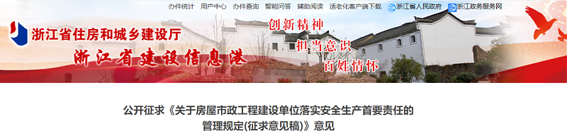 住建廳：即日起，建設單位對安全負首責！項目負責人應具備注安資格！必須組織安全設施設計審查
