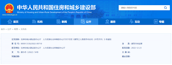 住建部：不再強制建企與農民工簽訂勞動合同，不符合建立勞動關系的可簽訂用工書面協議