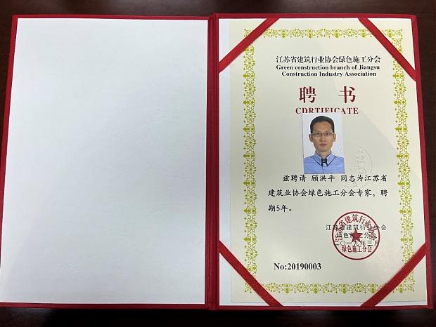 推動綠色發(fā)展，促進(jìn)人與自然和諧共生，專訪超高層及綠色建筑專家顧洪平