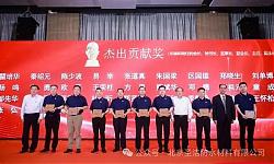 深圳防水20年：圣潔防水董事長(zhǎng)杜昕榮獲“杰出貢獻(xiàn)獎(jiǎng)”