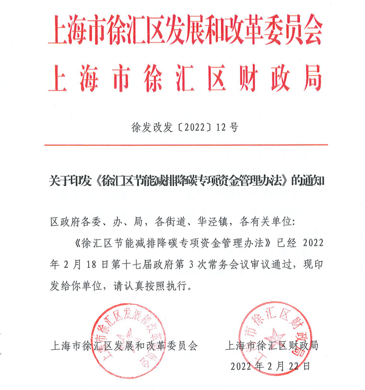 徐匯區(qū)提升建筑綠色低碳水平，助推建筑業(yè)高質(zhì)量發(fā)展