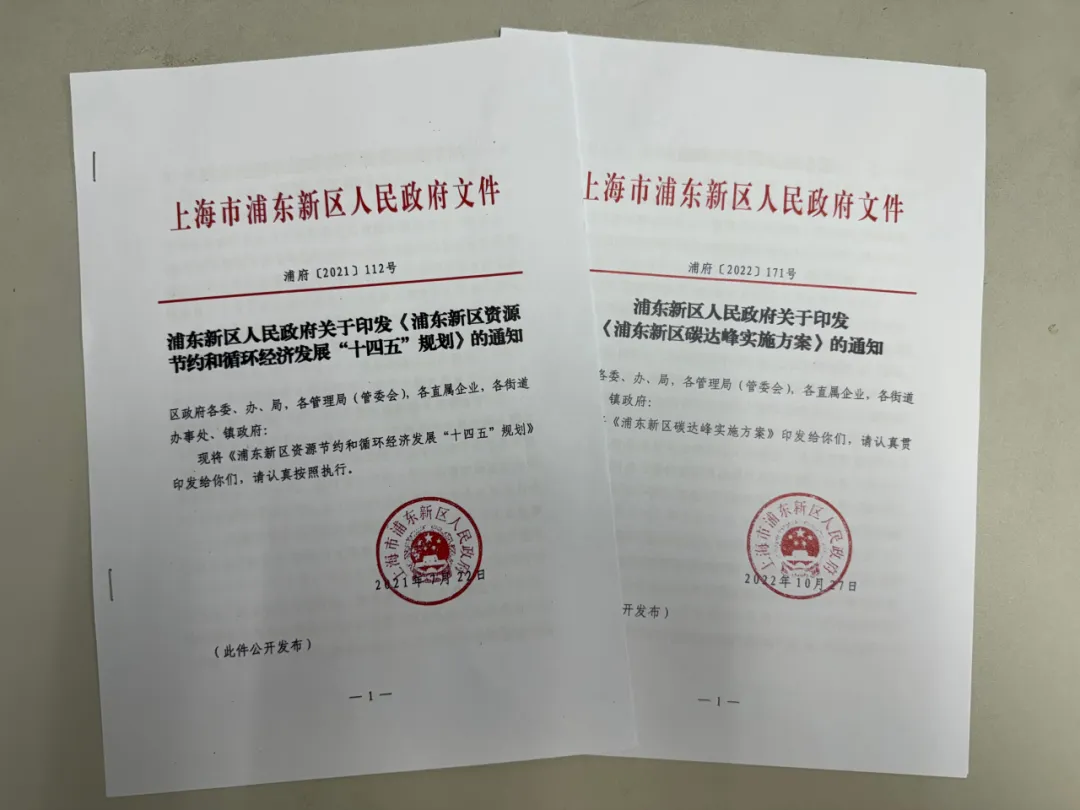 先進經驗丨上海：踐行人民城市理念，推進浦東建筑綠色發展