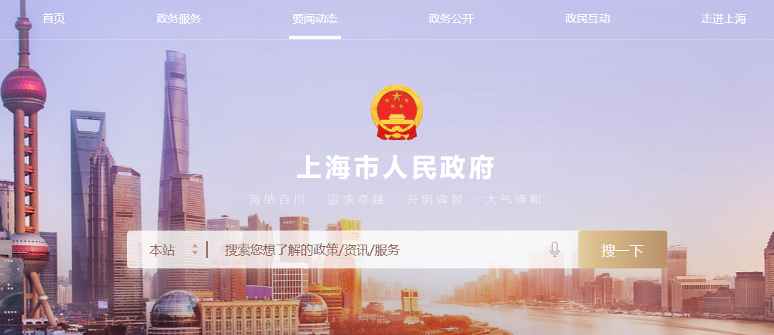 《上海市綠色建筑條例》通過_公共建筑改造需檢測室內空氣質量