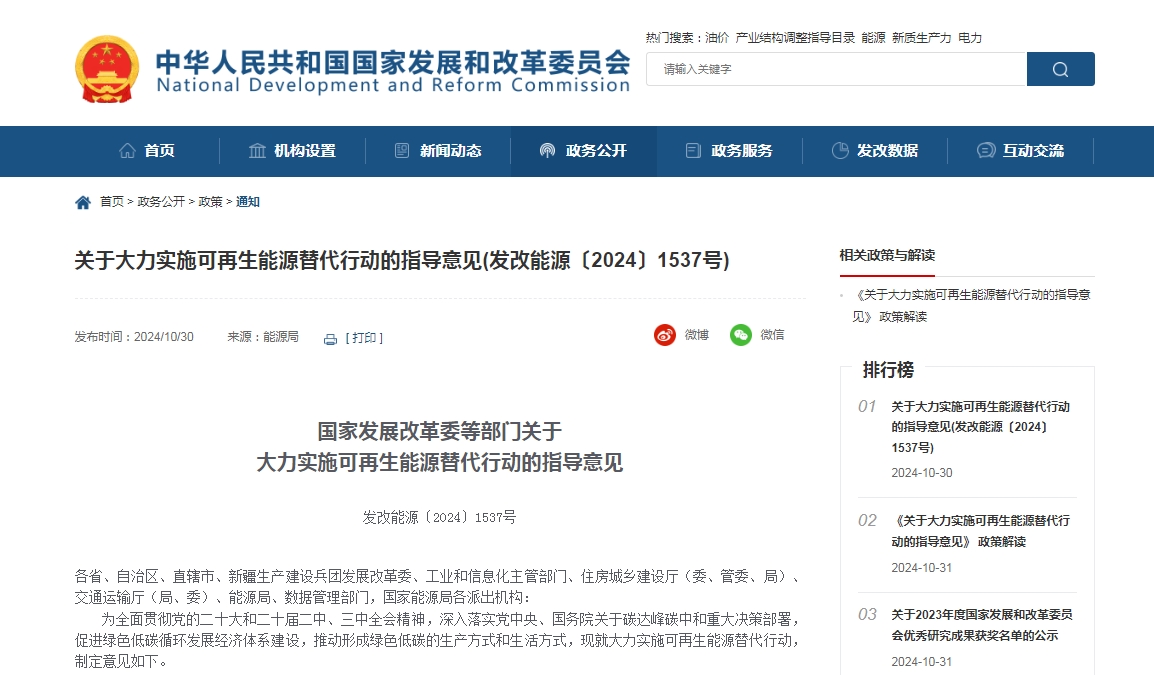 推動既有建筑屋頂加裝光伏，六部委發(fā)文推動實施可再生能源替代行動