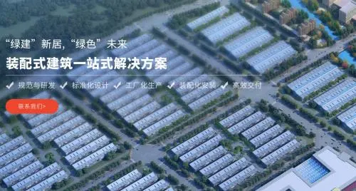 黎民綠建：低碳技術(shù)創(chuàng)新 締造綠色建筑未來