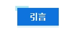 專題 | ESG信息披露的研究現狀、熱點與展望