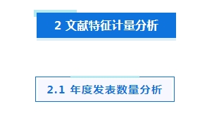 專題_|_ESG信息披露的研究現狀、熱點與展望