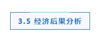 專題_|_ESG信息披露的研究現狀、熱點與展望
