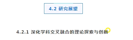 專題_|_ESG信息披露的研究現狀、熱點與展望
