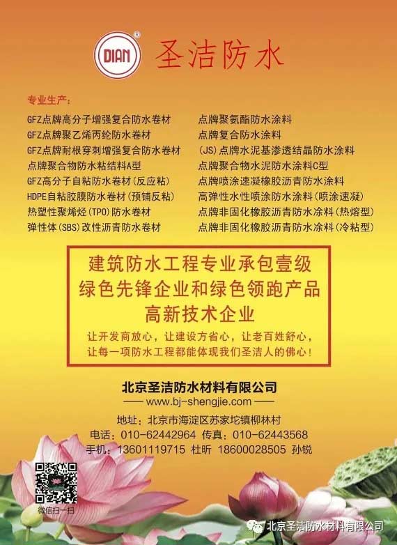 圣潔丙綸卷材：迎接“五網一廊”更新建設的新增長點