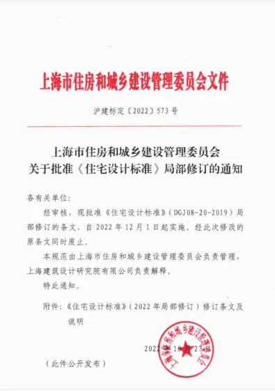 立法引航，多措并舉，推動綠色建筑高質量發展