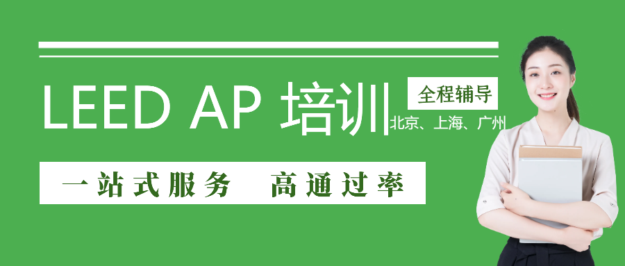 【上?！縇EED GA+AP 3月1-2日周末考前沖刺班開啟報(bào)名（BD+C聯(lián)考班）