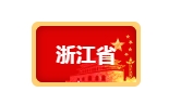 【粵浙】“十四五”超低能耗建筑政策數據