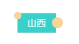 多地出臺政策，鼓勵“好房子”達到超低能耗建筑標準