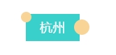 多地出臺(tái)政策，鼓勵(lì)“好房子”達(dá)到超低能耗建筑標(biāo)準(zhǔn)