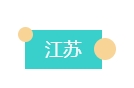 多地出臺(tái)政策，鼓勵(lì)“好房子”達(dá)到超低能耗建筑標(biāo)準(zhǔn)