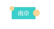 多地出臺(tái)政策，鼓勵(lì)“好房子”達(dá)到超低能耗建筑標(biāo)準(zhǔn)