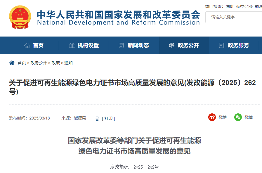 國家發改委：鼓勵100%綠電零碳園區建設！