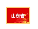 【魯皖】“十四五”超低能耗建筑政策數據