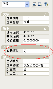 (原創)斯維爾節能軟件中天井、天窗、中庭的設置問題