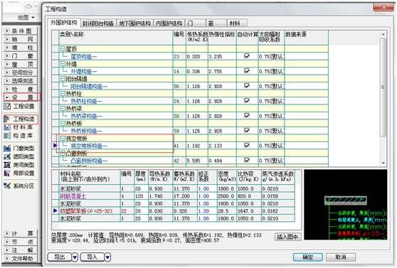 （原創）淺談國內節能軟件的應用