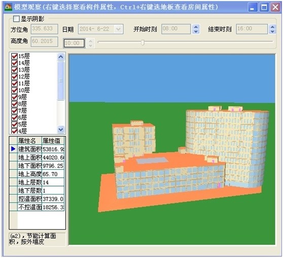 （原創）淺談國內節能軟件的應用