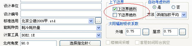 (原創)公建、居建混建的設置