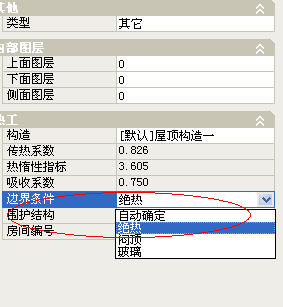 (原創)公建、居建混建的設置