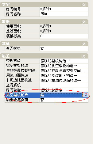 (原創)公建、居建混建的設置