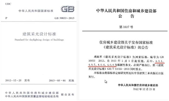 （原創(chuàng)）采光計算分析軟件的學習