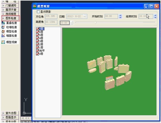 （原創(chuàng)）采光計算分析軟件的學習