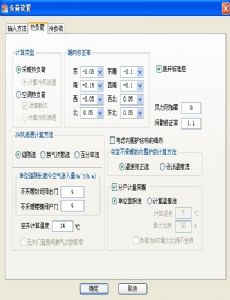 全年負荷暖通設計BECH2012軟件介紹