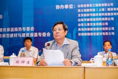 中國建筑節能協會會長鄭坤生在山東濟南建筑節能保溫隔熱高峰論壇上講話