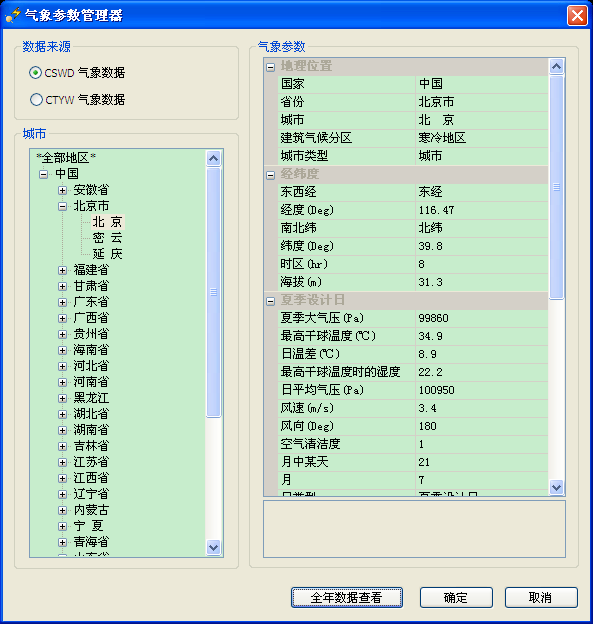 鴻業(yè)全年負荷計算及能耗分析軟件HY-EP