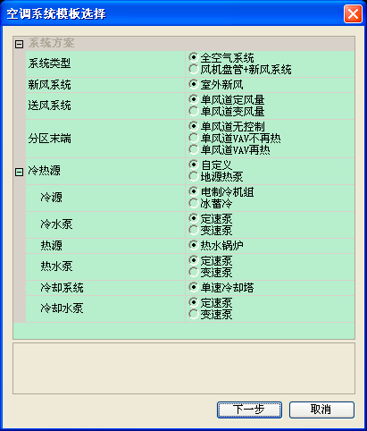 鴻業(yè)全年負荷計算及能耗分析軟件HY-EP