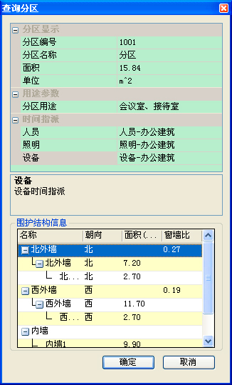 鴻業(yè)全年負荷計算及能耗分析軟件HY-EP
