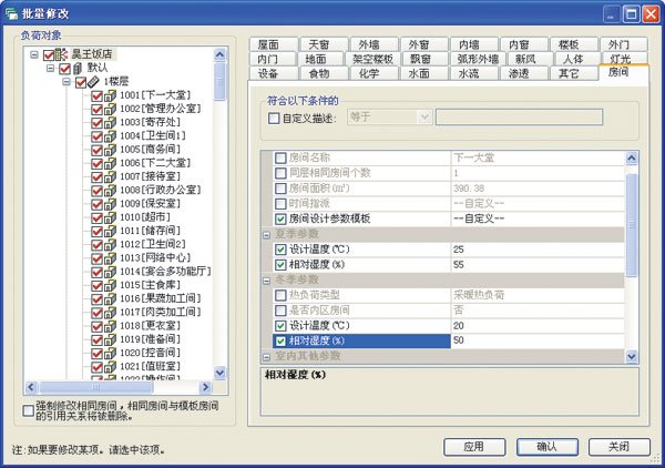 鴻業(yè)暖通空調(diào)負荷計算軟件_HYACS-Load